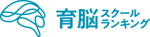 育脳スクールランキング.com