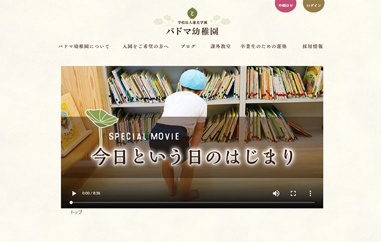 学校法人蓮光学園 パドマ幼稚園
