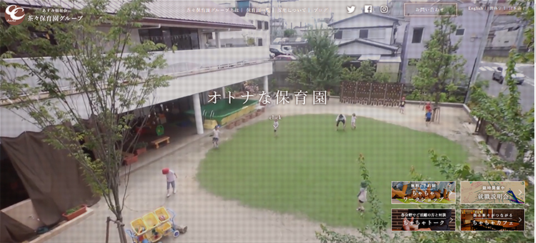 キッズ青空保育園